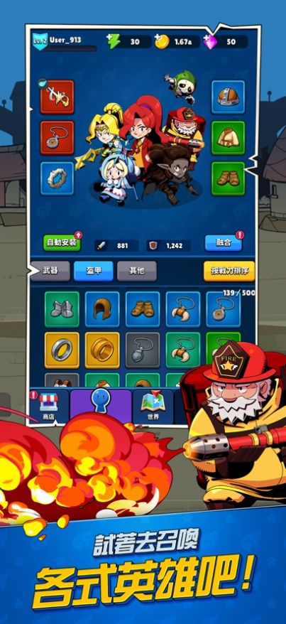 怪物幸存者ioapp游戏
