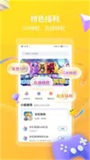 领券玩游戏官方app版APP