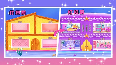 童话公主打扫卫生官方版app游戏