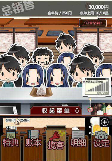 黑店打工2游戏