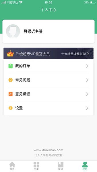百战程序员APP