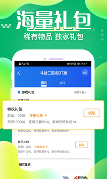 巴兔游戏盒子2023官方APPAPP