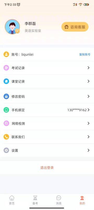 轻松说霸APPAPP