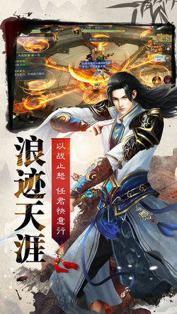逆血九州手机版游戏