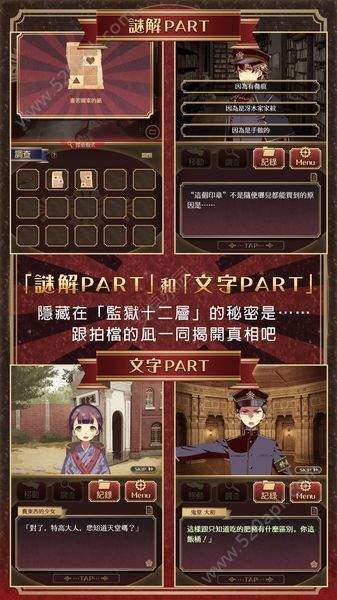 监狱少年中文版官方版游戏