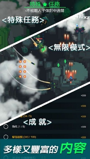 像素飞机大战官方版游戏