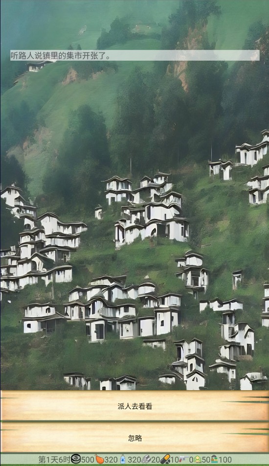 四十九天APP游戏