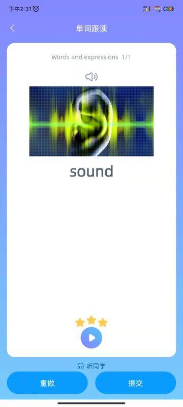 轻松说霸APPAPP