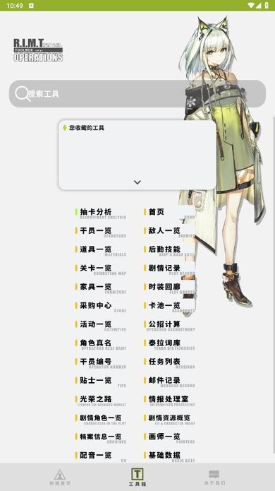 罗德岛移动终端游戏