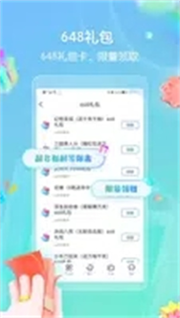 领券玩游戏官方app版APP