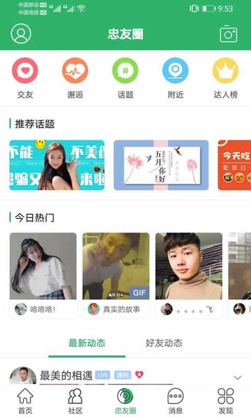 忠州之家拼车官方版APP