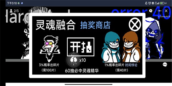 AU对决官方APP游戏