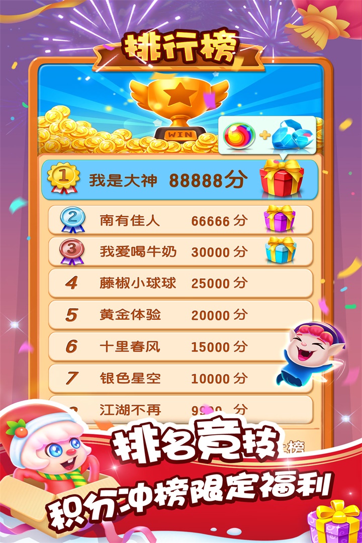 泡泡精灵传奇免费app官方版游戏