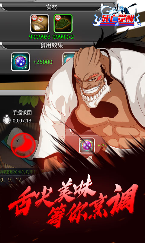 死亡觉醒游戏
