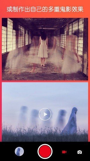 鬼魂相机APP