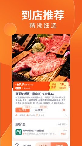 乐商圈平台手机版appAPP