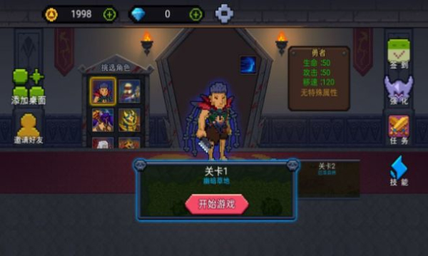 像素勇者世界官方版游戏