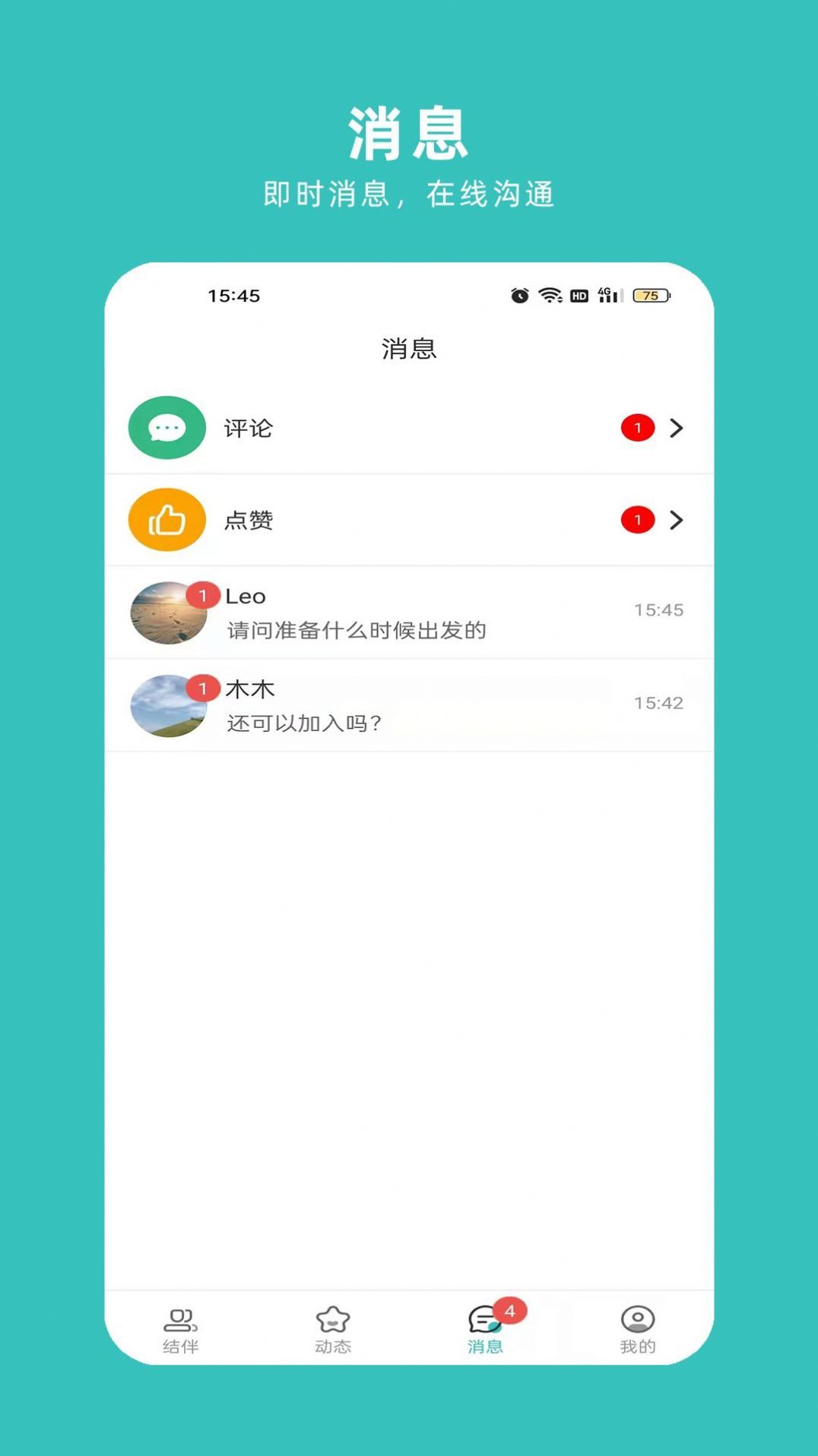 优久旅居手机版APP