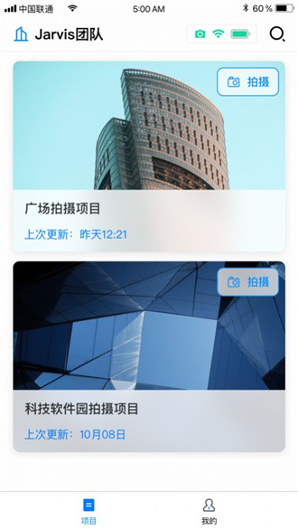 JARVIS鹰眼官方版APP