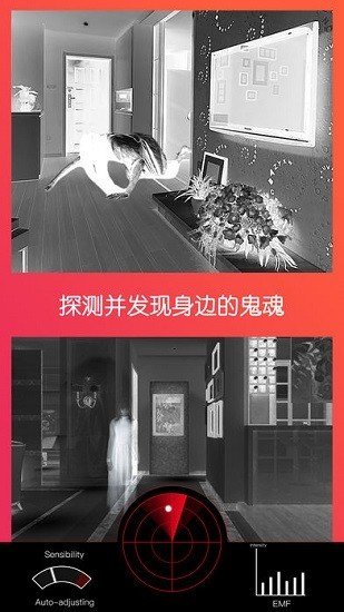 鬼魂相机APP