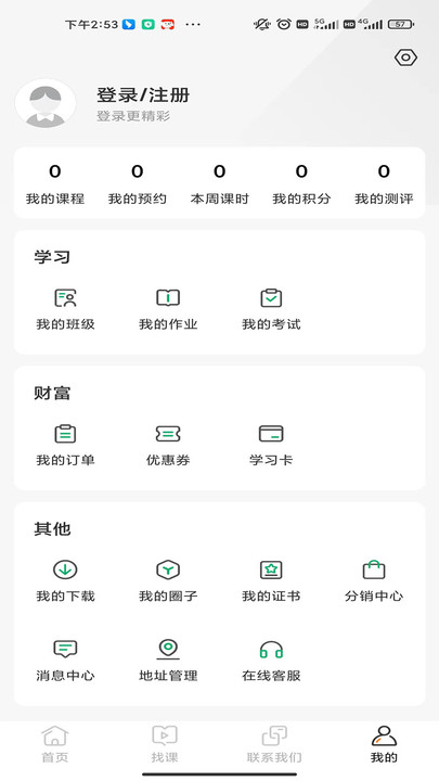 佳鑫诺升本在线appAPP
