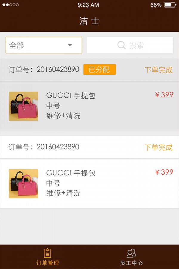 e尚奢免费APP