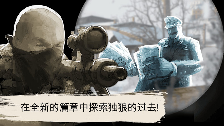 孤狼中文版官方APP游戏