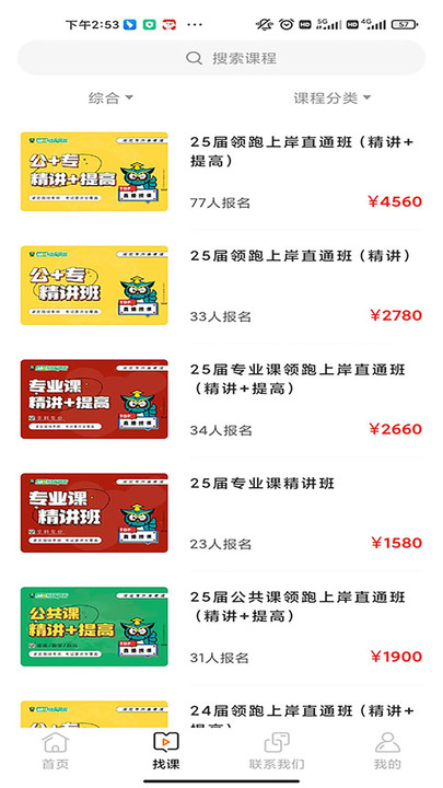 佳鑫诺升本在线appAPP