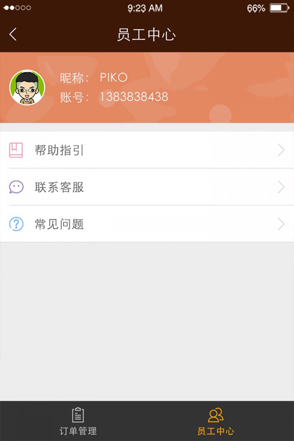 e尚奢免费APP