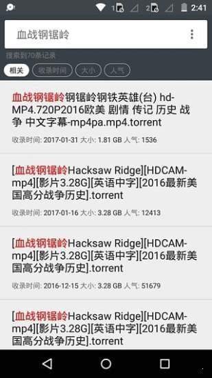 小磁力搜索器官方手机版APP