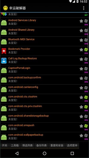 幸运修改器7.4.7官方版APP