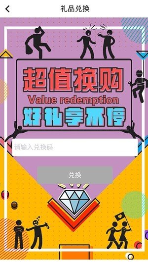 酒当家手机版APP