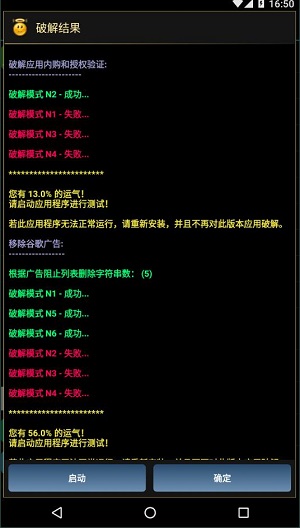 幸运修改器7.4.7官方版APP