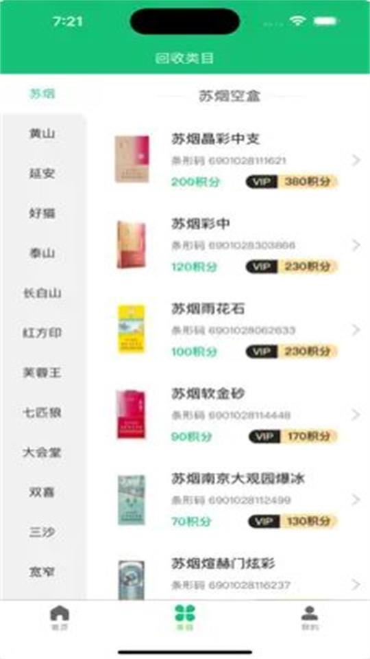 有得钻免邀请码手机APP