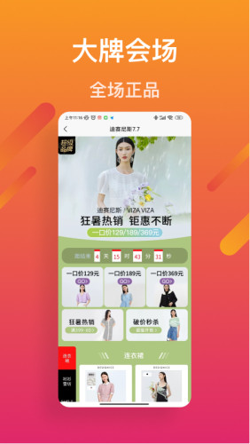 美柿免费APP