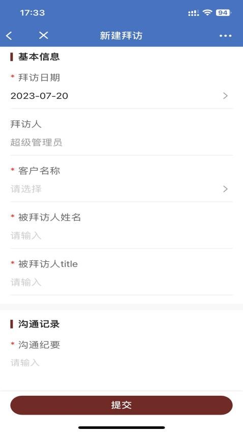 有信云手机版APP