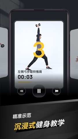 极速健身手机版APP