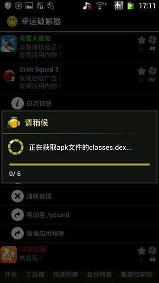 幸运修改器免rootappAPP