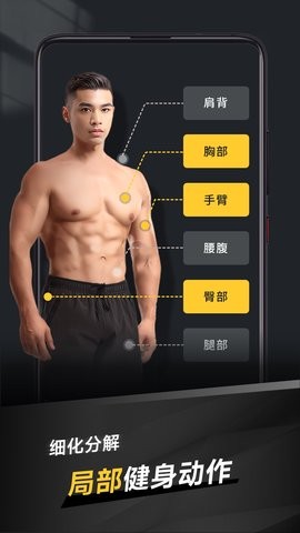 极速健身手机版APP