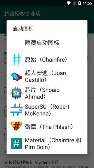 supersu一键root官方APPAPP