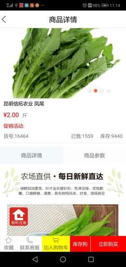 易和仓淘免费官方版APP