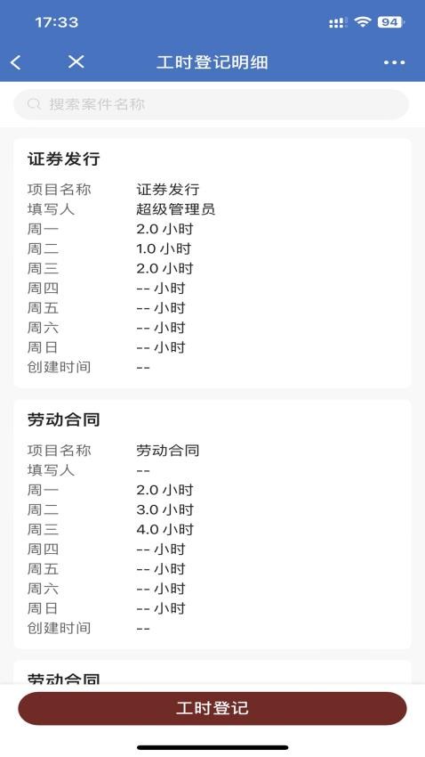 有信云手机版APP