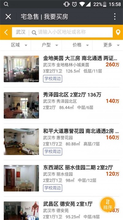 宅急售手机版APP