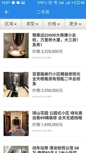 798房产appAPP