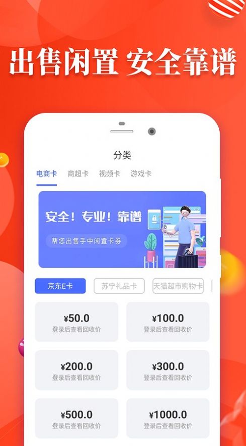 易卡商城手机版appAPP