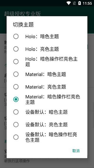 supersu一键root官方APPAPP