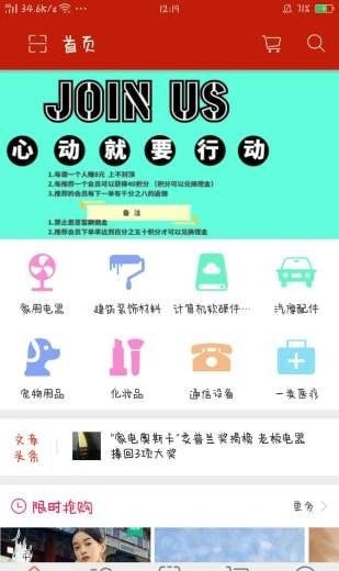福利惠商城app官方版APP