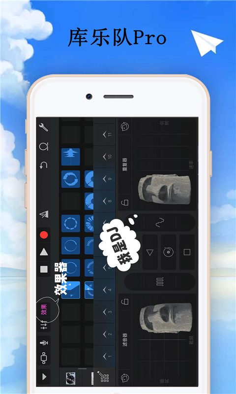 库乐队旧版手机版APP