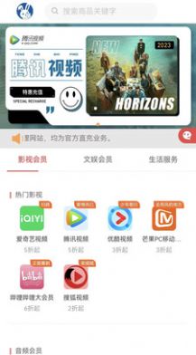 一店联商城免费手机版APP