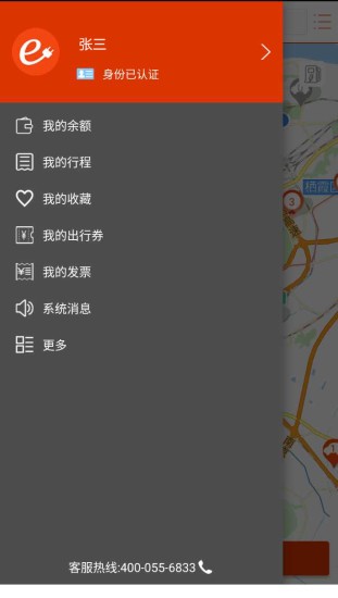 易充租车官方版APP